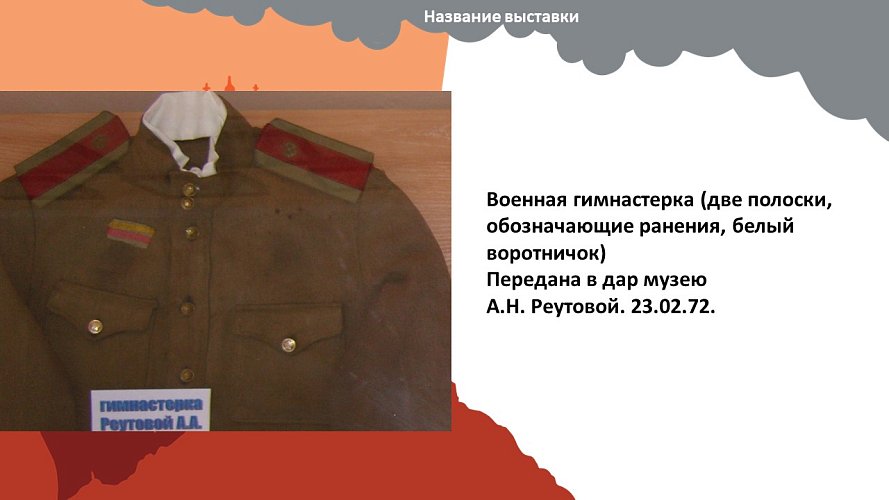 «Боевой путь 237 Кузбасской орденов А. Суворова II степени и Б. Хмельницкого II степени Пирятинской стрелковой дивизии»